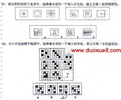 20xx年湖南公务员考试图形推理真题及解析