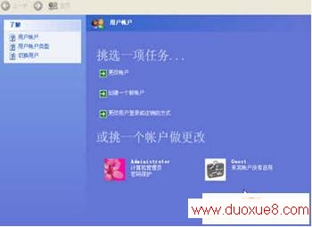 XP系统中在注册表下查看隐藏用户