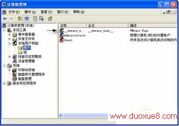 XP系统中在注册表下查看隐藏用户