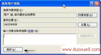 XP系统中在注册表下查看隐藏用户