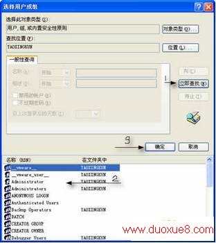 XP系统中在注册表下查看隐藏用户