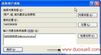 XP系统中在注册表下查看隐藏用户