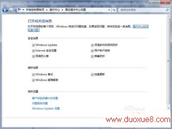 γ׹رWindows 7Ϣʾ 