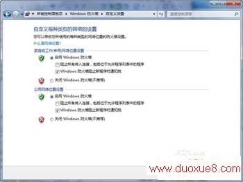 γ׹رWindows 7Ϣʾ 