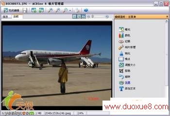 ACDSee8.0ƬǦʻЧ(ͼ)