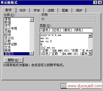 Excel高级使用技巧