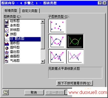 Excel高级使用技巧