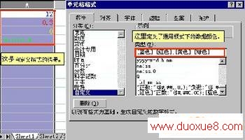 Excel高级使用技巧