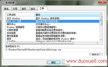 ιرWindows7UAC(User Account Contral) disable uac thumb