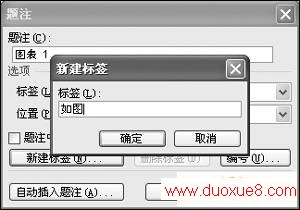 用Word文档为图片添加解说词