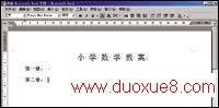 寻找Word文档中丢失的空格
