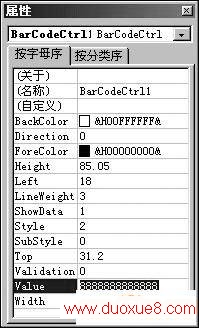在Word中插入条形码又一法