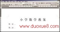 寻找Word文档中丢失的空格