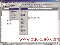 寻找Word文档中丢失的空格