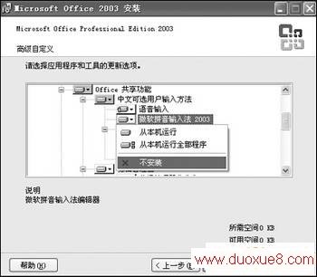 MSOFFICE