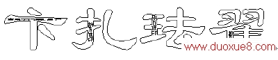 请添加描述