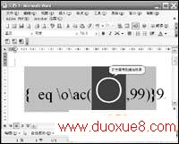在Word中为三位数字设置带圈字符