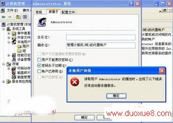 Administrator