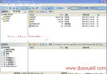 UltraISO软件