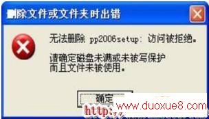 磁盘未满或未被写保护而且文件未被使用