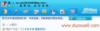 QQ远程协助