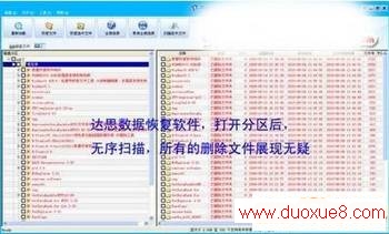 恢复U盘硬盘数据