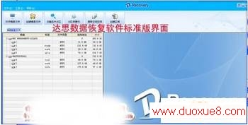 恢复U盘硬盘数据