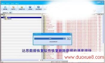 恢复U盘硬盘数据