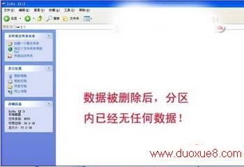 恢复U盘硬盘数据