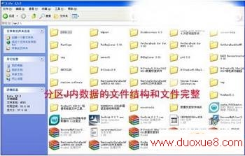 恢复U盘硬盘数据