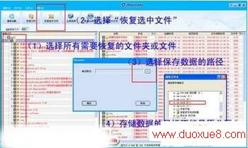 恢复U盘硬盘数据