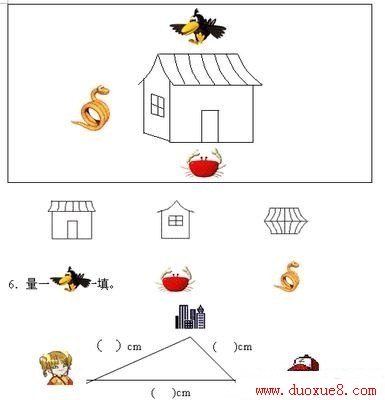 人教版一年级下册数学期末试卷