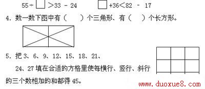 二年级数学竞赛试卷