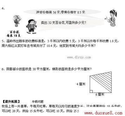 五年级数学