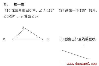 四年级数学上册期末试卷