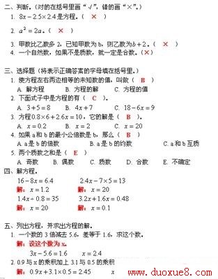 四年级数学