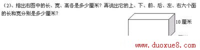 六年级数学