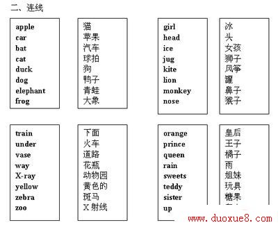 pep小学二年级英语