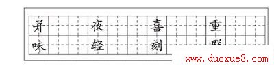 二年级语文上册同步训练