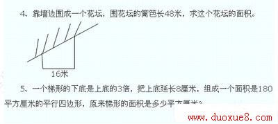 五年级数学上册期中试卷