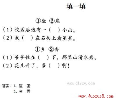 一年级语文