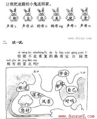 一年级语文上册