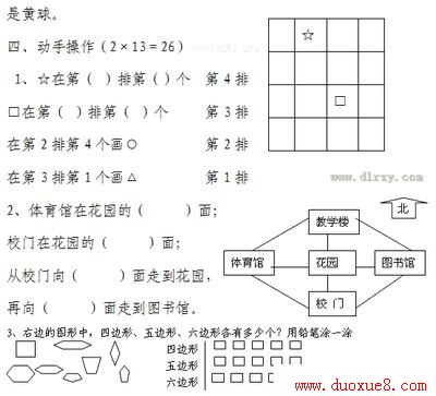 苏教版二年级数学