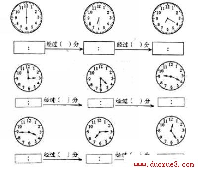 三年级数学单元试题