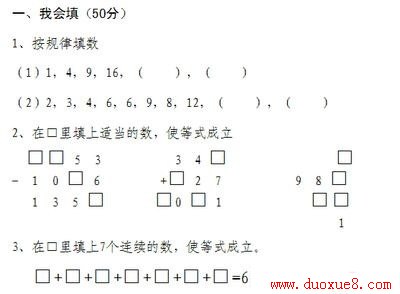 二年级数学