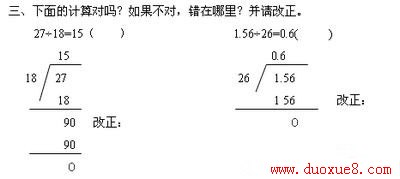 五年级数学