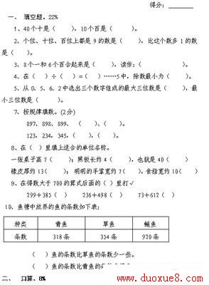 二年级数学下册期中测试