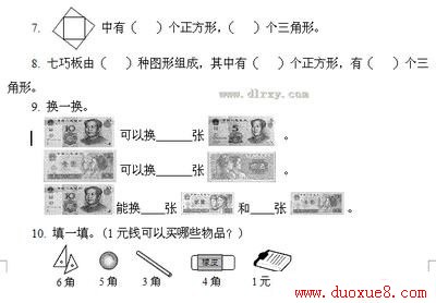 一年级数学试题
