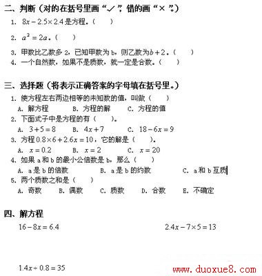 四年级数学