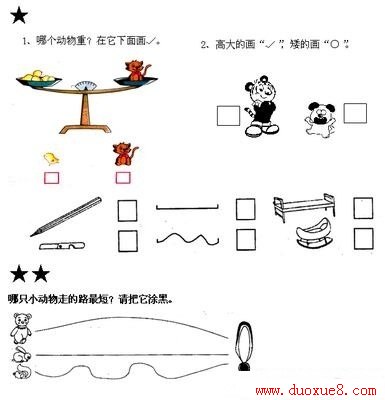 一年级数学